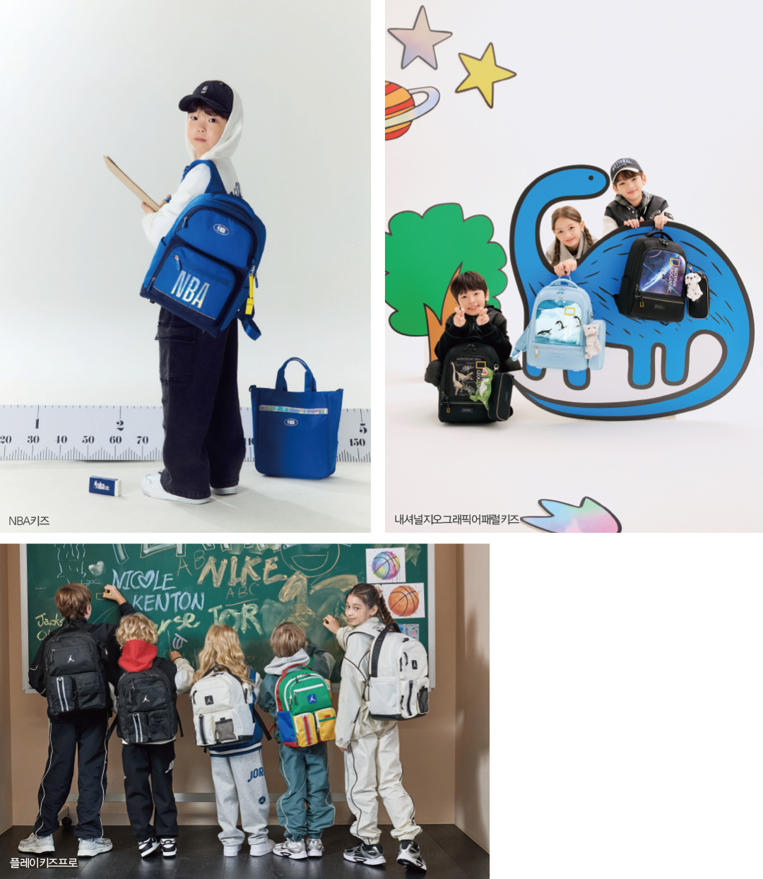 [월요기획] 2026 책가방 전쟁, ‘캉골~비스킷’ 올해 신제품 트렌드는?  6994-Image